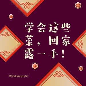 132 - 炸素丸子泡菜饼无油鸡翅红烩牛腩|这个春节回家给父母长辈露一手