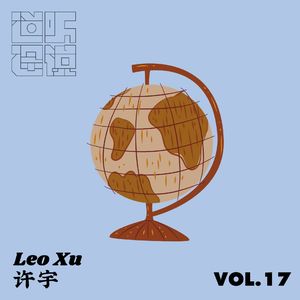 大来宾：许宇 Leo Xu