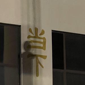 2022 东北日记开篇