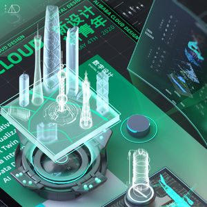 82. 数字城市,华灯初上(阿里云设计师寻弥、以路)