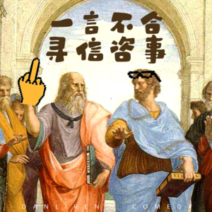 vol.163 寻信咨事:我该不该强迫自己进入婚姻生活?