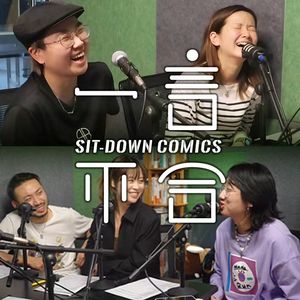 vol.219 OOPS!《断网》剧组内讧啦？！