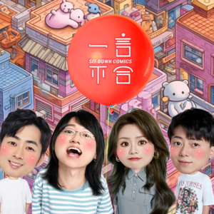 vol.221 “我童年最爱的零食是小咸菜” | 儿童节特辑