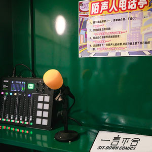 vol.233 你好,陌声人|发现喜剧周嘉年华