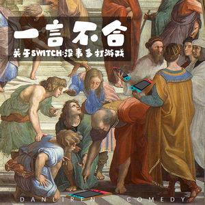 vol.160 关于Switch：没事多打游戏！