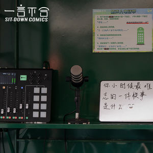 vol.242 陌声人电话亭3.0|这一刻你脑海里想起的闪着金色光芒的回忆是什么?