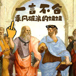 vol.167 从《乘风破浪的姐姐》聊开去