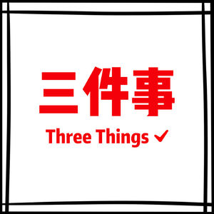 vol 022极地：最近的感觉总像是电影中大决战前的平静时刻