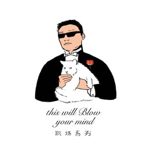 BYM 职场47: 如何当好面试官（细节、动机、决定）