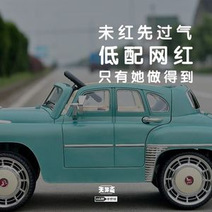 vol.88 未红先过气，低配网红只有她做得到