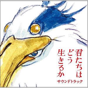 《你想活出怎样的人生》想明白了,别给好人添乱