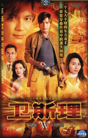 卫斯理的《魔磁》和《财神宝库》