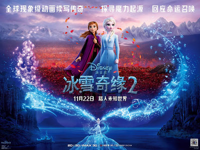 《冰雪奇缘2》艾莎就是第五元素！