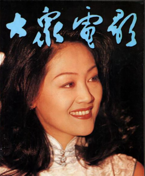 我和我的九十年代