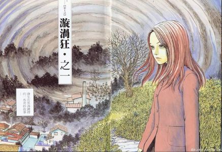 沉醉在伊藤润二的《漩涡》之中