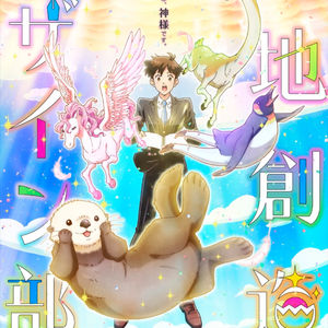 《天地创造设计部》以科普方式讲述生物学知识