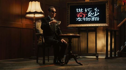 世界奇妙物语 2020夏季特别篇