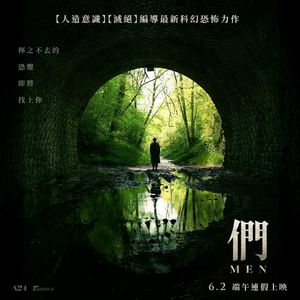 《男人》在象征与现实之间徘徊