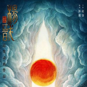 杨戬算不算是我们既熟悉又陌生的神话人物