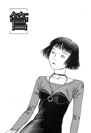 驾笼真太郎和他的《偏执病物语》