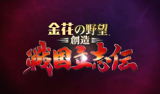 聊聊日本战国史