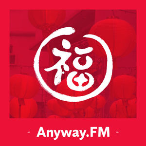 №11: 快过年了，我们懒得想名字了可以伐？