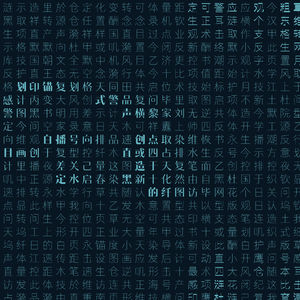 №160: 别人家的毕业设计——络黑字体和它背后的故事