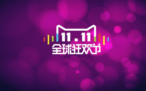 双十一不花钱指南