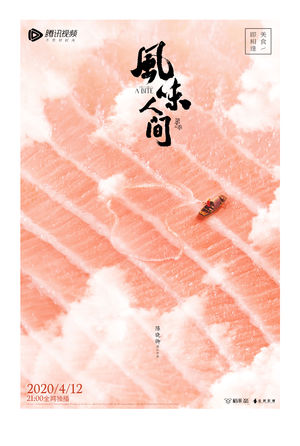 【陈晓卿×跑题】吃则很难独善其身