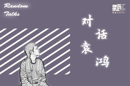 来，膜拜一下这个话剧疯子