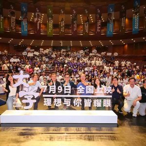 听说你想考清华