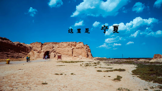 地图炮之宁夏：羊肉把娃娃吃得脸圆圆