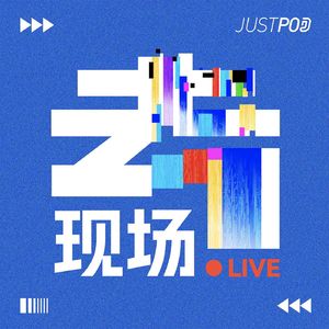 一档调查类声音特稿的诞生｜去现场x熊家客厅