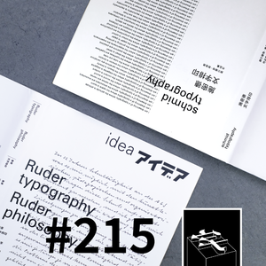 #215：巴塞尔校师徒篇