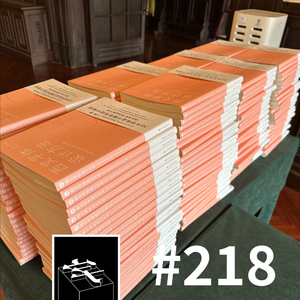 #218：「我还没死呢！」