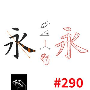 #290:功能美学难两全