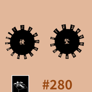 #280：纸面墨色黑白灰