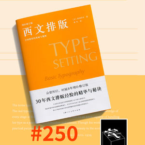 #250：增补修订传心意