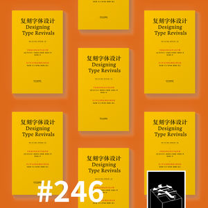 #246:「最好能包围一下拉丁」