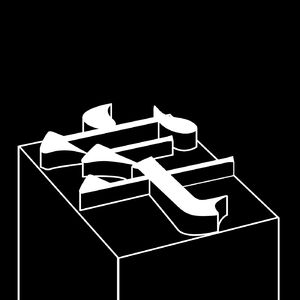 #2：苹果字体极简史（上）「一千个设计师口中有一千种字体名念法」