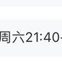 我吃着红利，却在如此