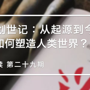 艺术创世记：从起源到今天，艺术如何塑造人类世界？