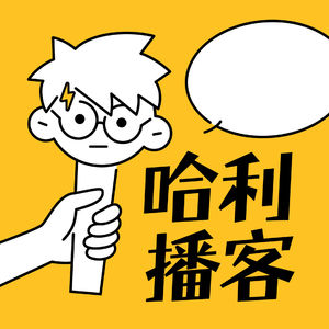 1. The Boy Who Lived[重制版]