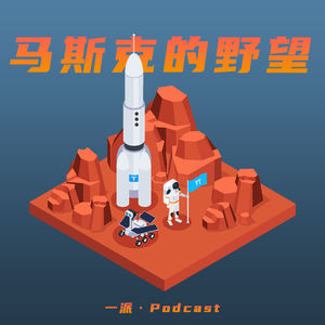 电动车的未来,马斯克的野望
