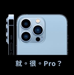 展开讲讲 iPhone 13 Pro 使用体验