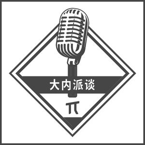 大内派谈:和相征闲聊内容创作