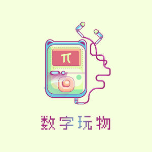 2021 年,什么样的数字科技产品更有趣?