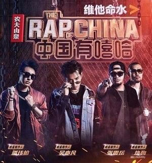 051.中国有嘻哈（1）：你该知道的都在这里（补传）