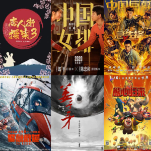 249.春节档展望：中国神探先锋救援，囧妈子牙战熊出没