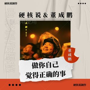和大鹏导演聊聊他自己,聊聊他的《保你平安》